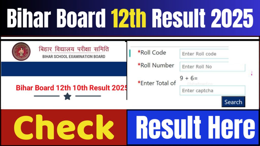 Bihar Board 12th Result 2025