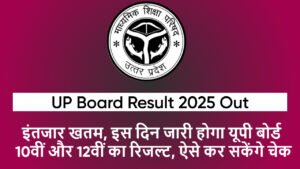 UP Board 10th 12th Result 2025